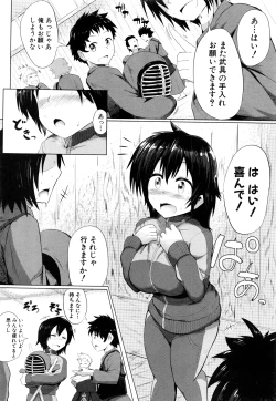 Page 215 of COMIC Shingeki 2016-08