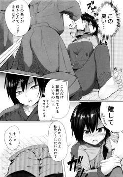 Page 220 of COMIC Shingeki 2016-08