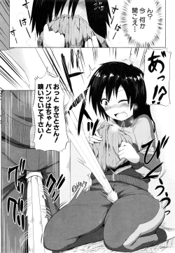 Page 225 of COMIC Shingeki 2016-08