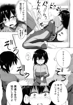 Page 228 of COMIC Shingeki 2016-08