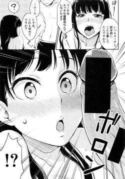 Page 258 of COMIC Shingeki 2016-08