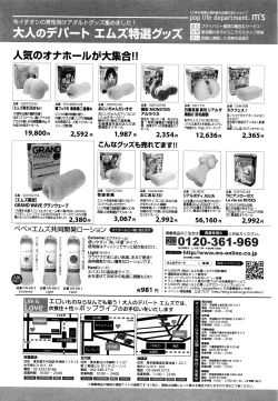 Page 311 of COMIC Shingeki 2016-08