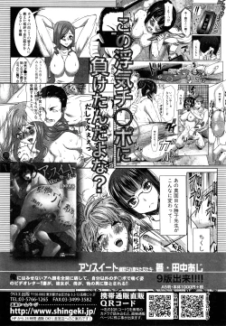 Page 385 of COMIC Shingeki 2016-08