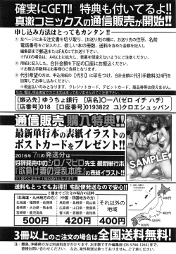 Page 403 of COMIC Shingeki 2016-08