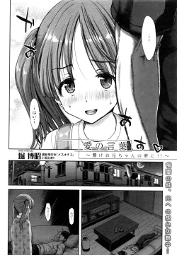 Page 77 of COMIC Shingeki 2016-08