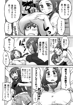 Page 115 of COMIC Masyo 2016-08
