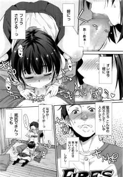 Page 157 of COMIC Masyo 2016-08