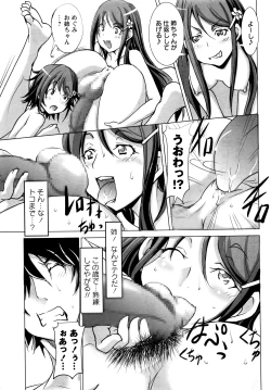 Page 16 of COMIC Masyo 2016-08