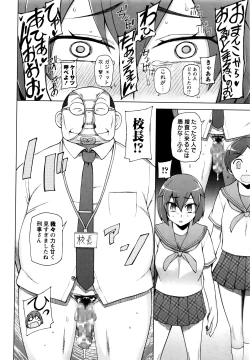 Page 53 of COMIC Masyo 2016-08