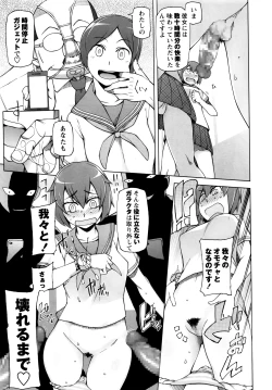 Page 54 of COMIC Masyo 2016-08