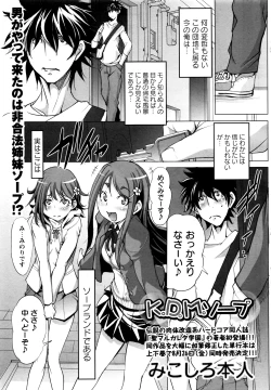 Page 8 of COMIC Masyo 2016-08