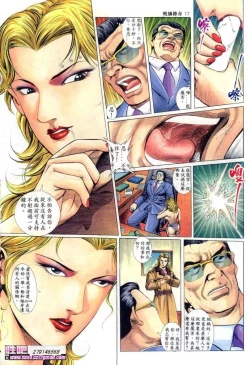 Page 116 of 《晚娘傳奇》 Wan Niang stories