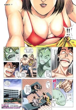 Page 19 of 《晚娘傳奇》 Wan Niang stories