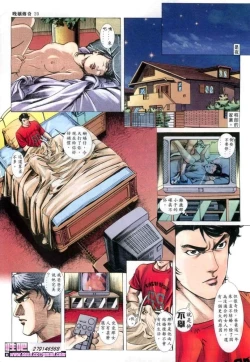 Page 20 of 《晚娘傳奇》 Wan Niang stories