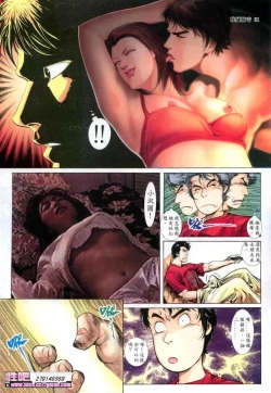 Page 21 of 《晚娘傳奇》 Wan Niang stories