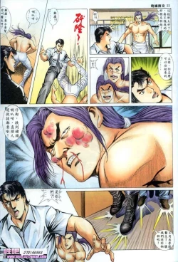 Page 328 of 《晚娘傳奇》 Wan Niang stories