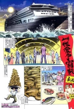 Page 348 of 《晚娘傳奇》 Wan Niang stories