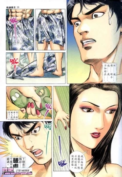 Page 39 of 《晚娘傳奇》 Wan Niang stories