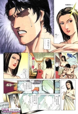 Page 43 of 《晚娘傳奇》 Wan Niang stories