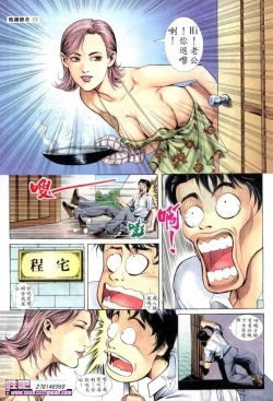 Page 53 of 《晚娘傳奇》 Wan Niang stories