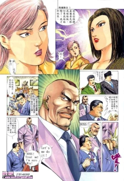 Page 75 of 《晚娘傳奇》 Wan Niang stories