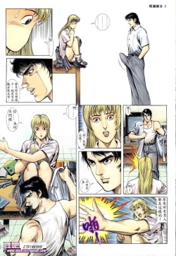 Page 8 of 《晚娘傳奇》 Wan Niang stories