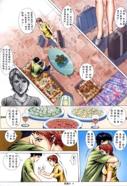 Page 101 of 《老婆仔》 Dearling
