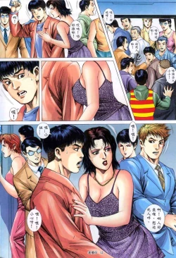 Page 104 of 《老婆仔》 Dearling
