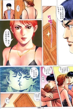 Page 108 of 《老婆仔》 Dearling