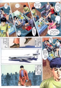 Page 115 of 《老婆仔》 Dearling