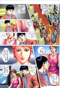 Page 116 of 《老婆仔》 Dearling