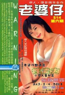 Page 125 of 《老婆仔》 Dearling