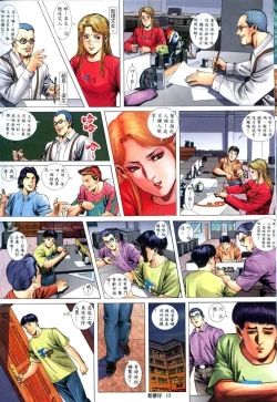 Page 14 of 《老婆仔》 Dearling