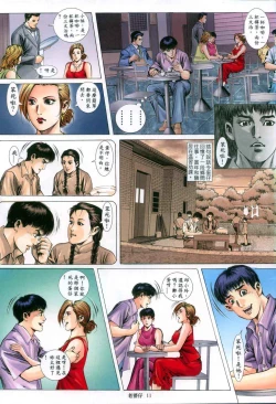 Page 164 of 《老婆仔》 Dearling