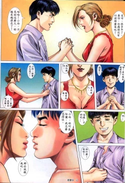 Page 165 of 《老婆仔》 Dearling