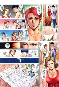 Page 170 of 《老婆仔》 Dearling