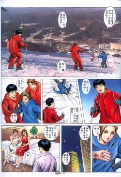 Page 176 of 《老婆仔》 Dearling
