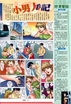 Page 181 of 《老婆仔》 Dearling