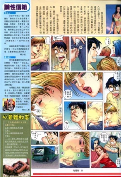 Page 182 of 《老婆仔》 Dearling