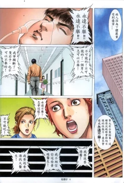 Page 187 of 《老婆仔》 Dearling