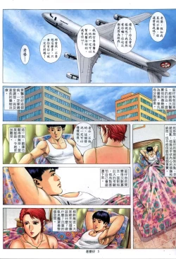 Page 188 of 《老婆仔》 Dearling