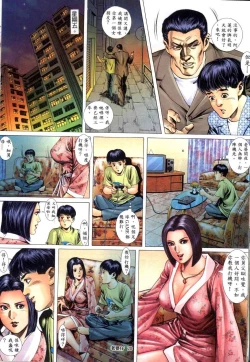 Page 19 of 《老婆仔》 Dearling