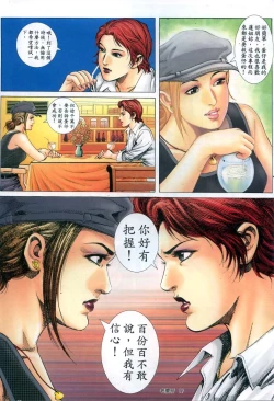 Page 200 of 《老婆仔》 Dearling