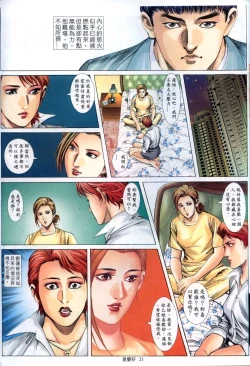 Page 204 of 《老婆仔》 Dearling