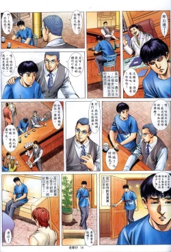 Page 259 of 《老婆仔》 Dearling