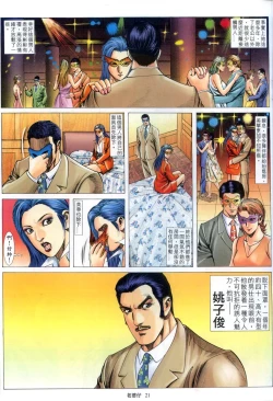 Page 264 of 《老婆仔》 Dearling