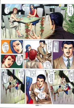 Page 279 of 《老婆仔》 Dearling