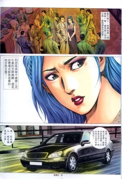 Page 289 of 《老婆仔》 Dearling