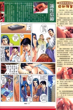 Page 330 of 《老婆仔》 Dearling
