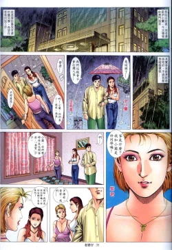 Page 333 of 《老婆仔》 Dearling